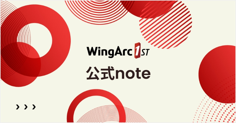 公式 当社公式note。ウイングアークでのできごとや、働く人の魅力を発信中。